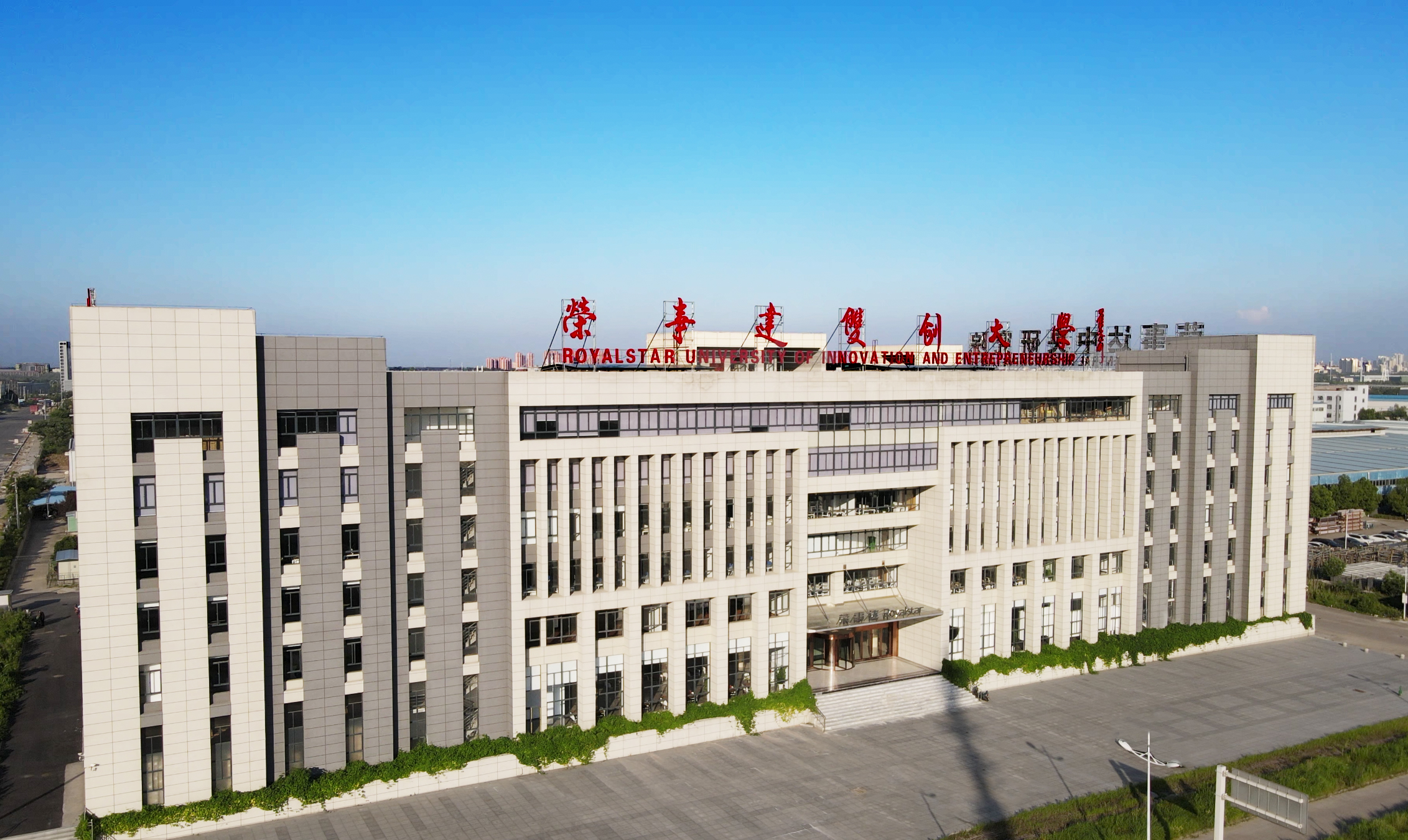 研学 | 中科大师生齐聚荣事达，领略“智”造魅力